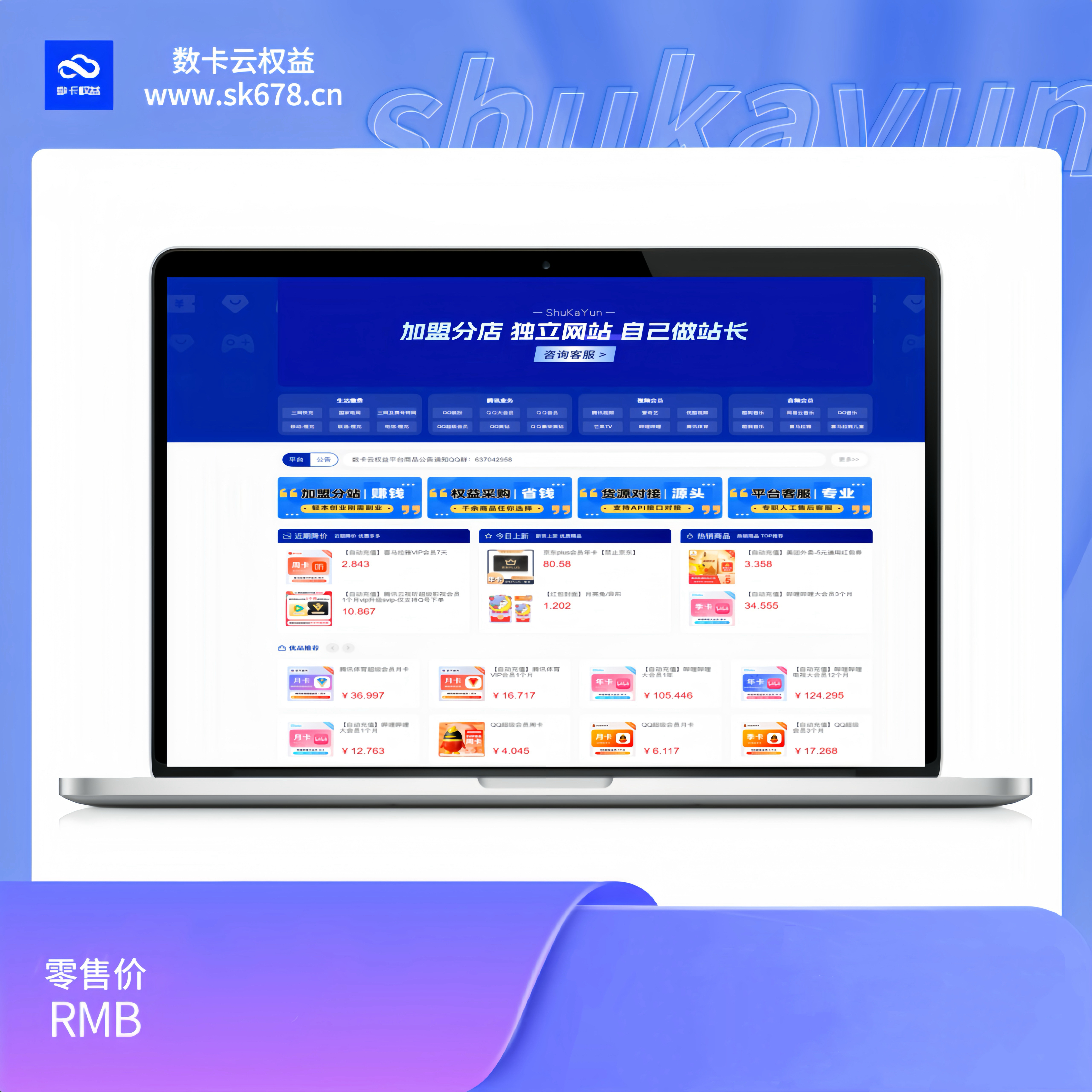 SHUKAYUN超密拿货等级